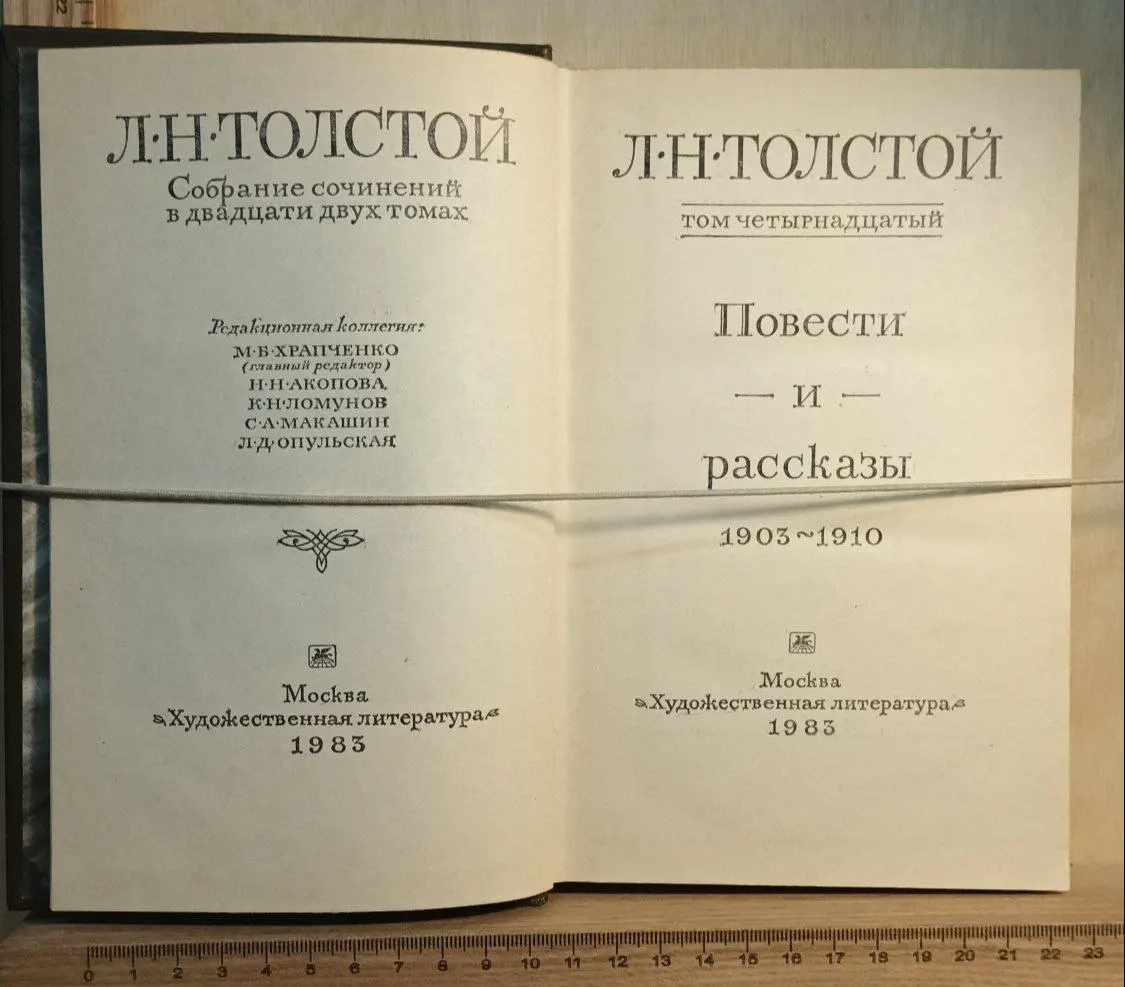 Собрание сочинений: В 22-х т. Т. 14 фото 2