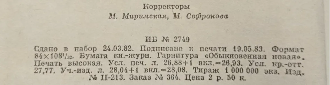 Собрание сочинений: В 22-х т. Т. 14 фото 3