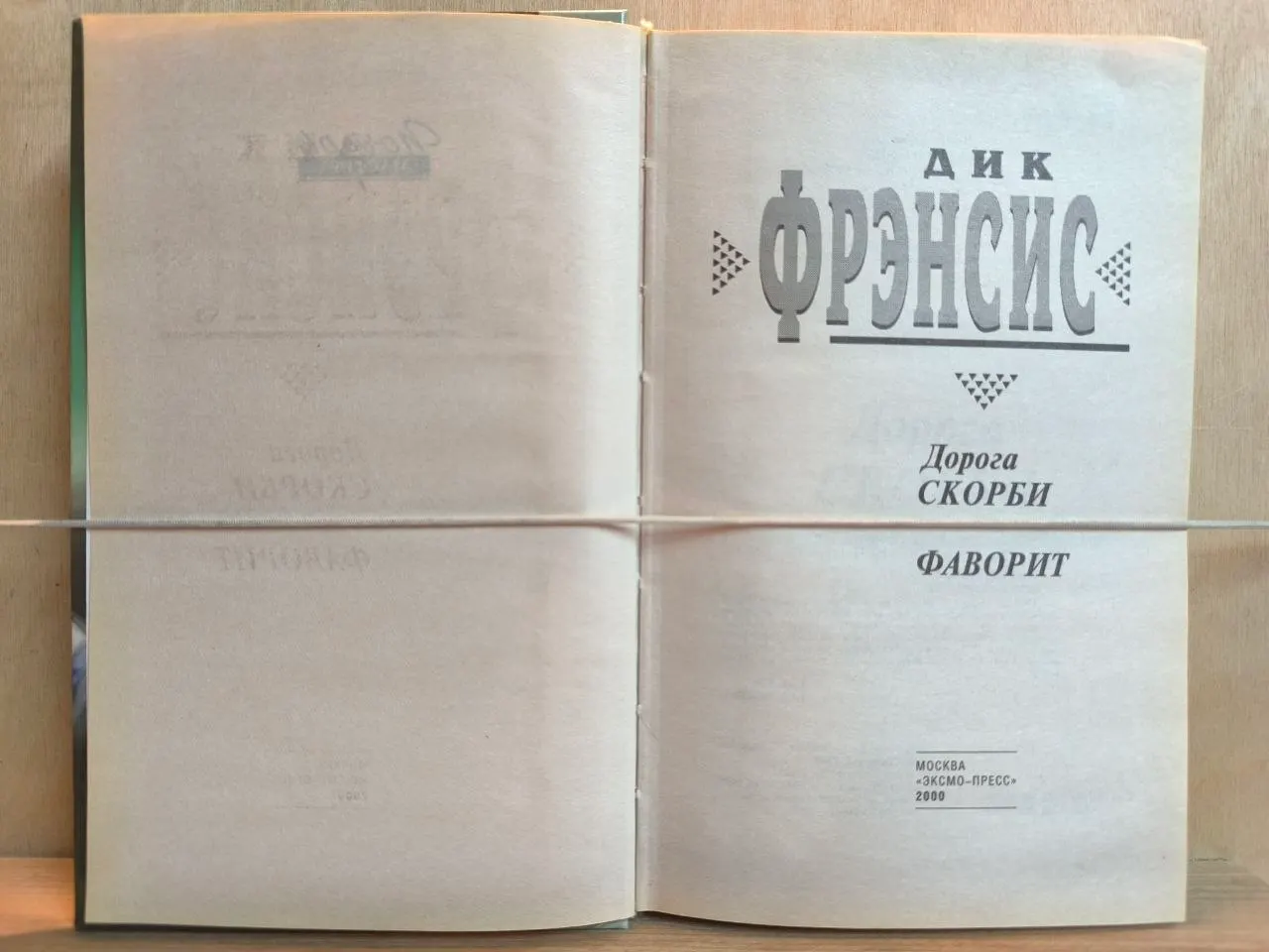 Дорога скорби фото 2