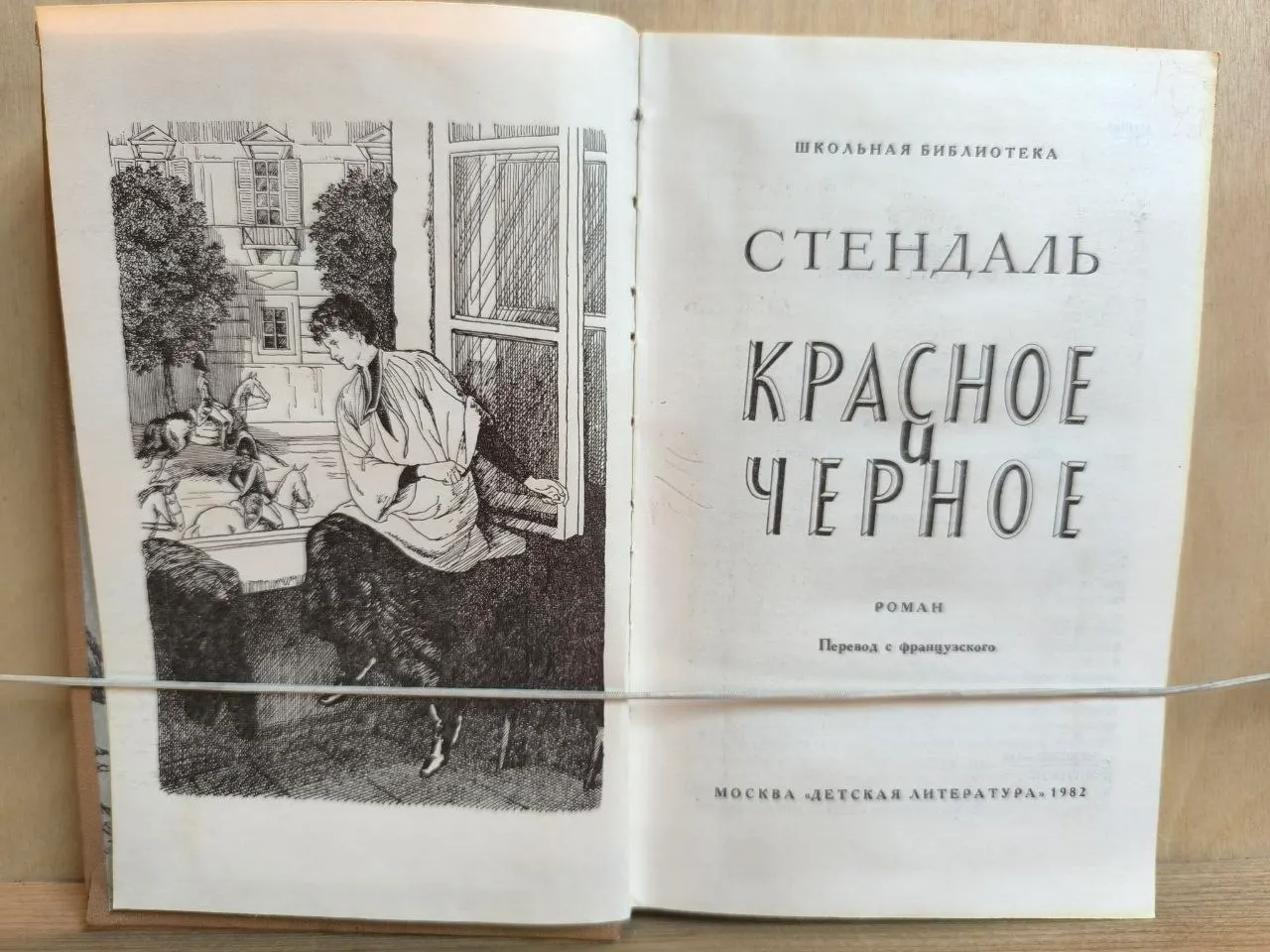 Красное и черное фото 2
