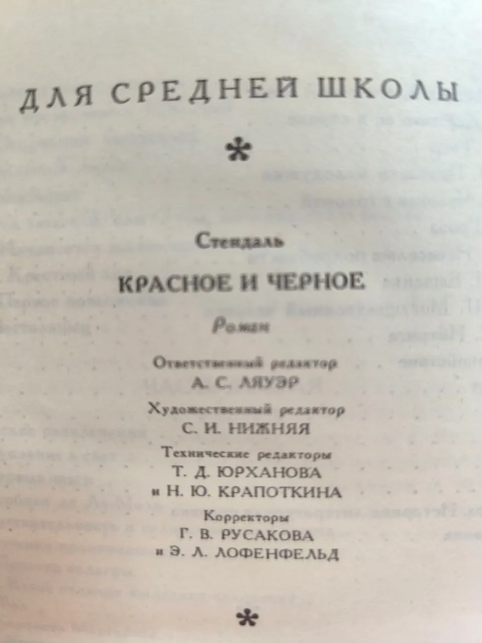 Красное и черное фото 4