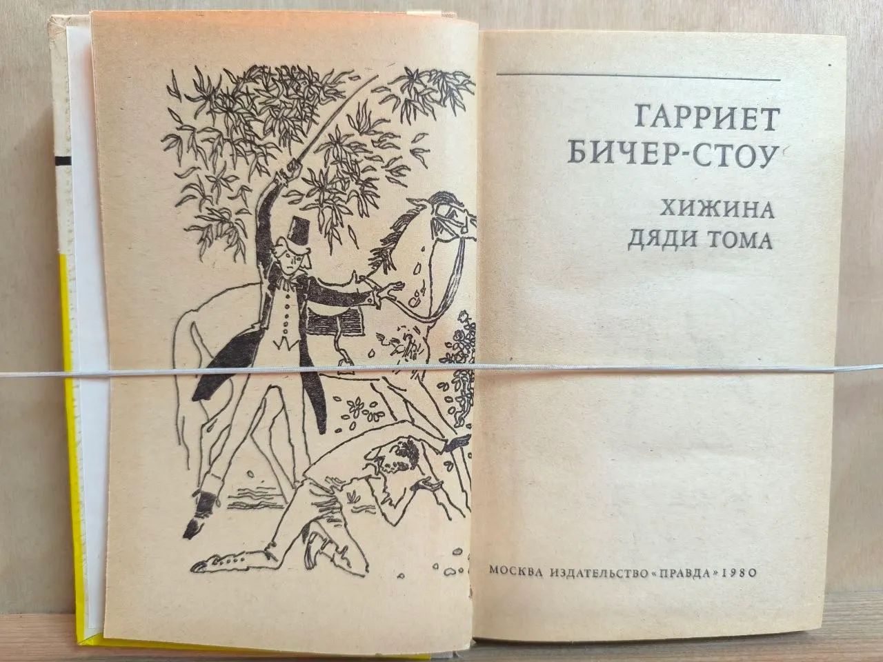 Хижина дяди Тома фото 2