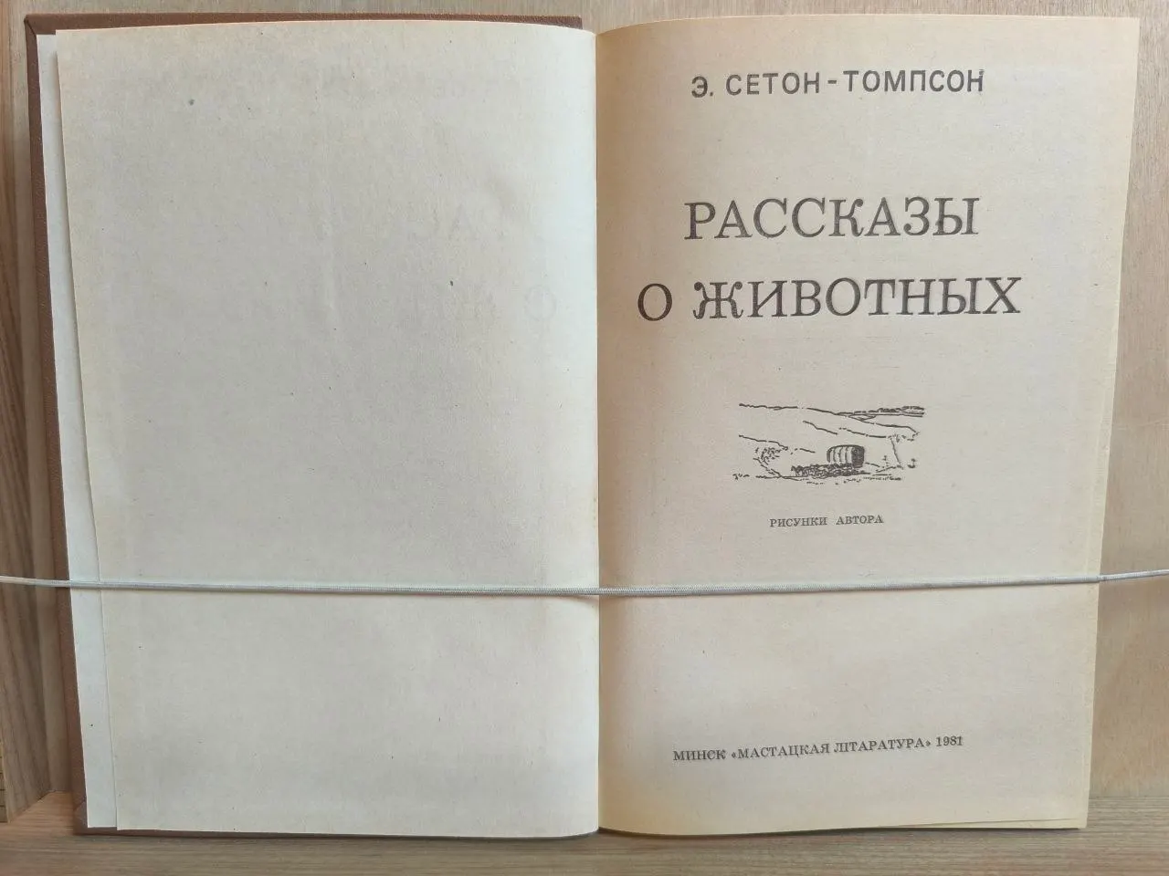 Рассказы о животных фото 2
