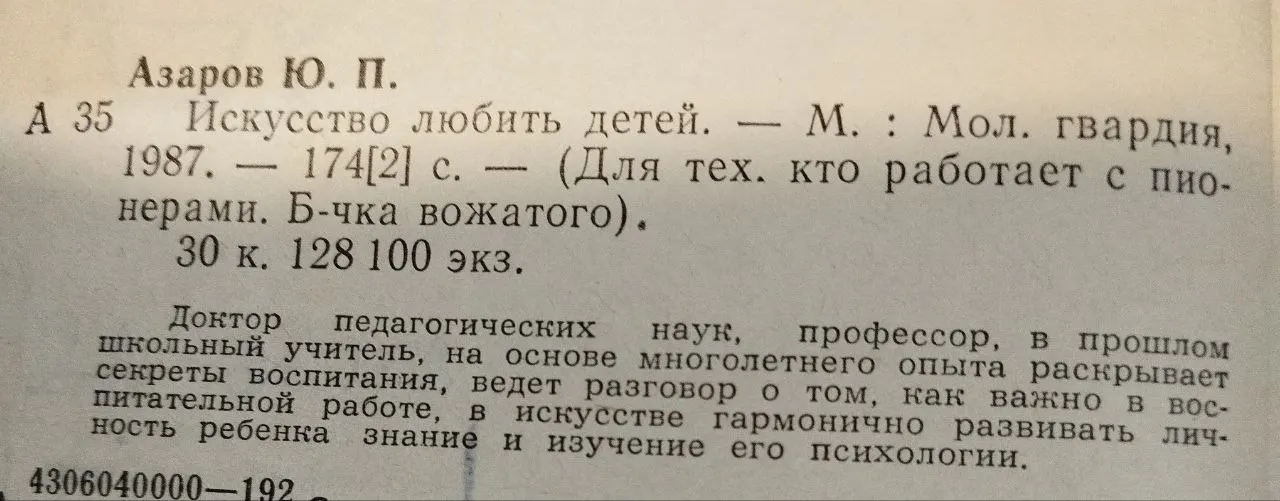 Искусство любить детей фото 3