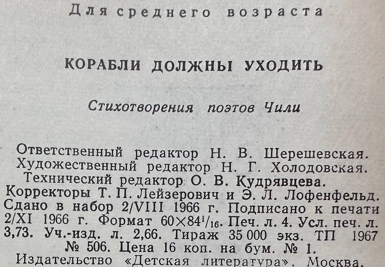 Корабли должны уходить фото 3