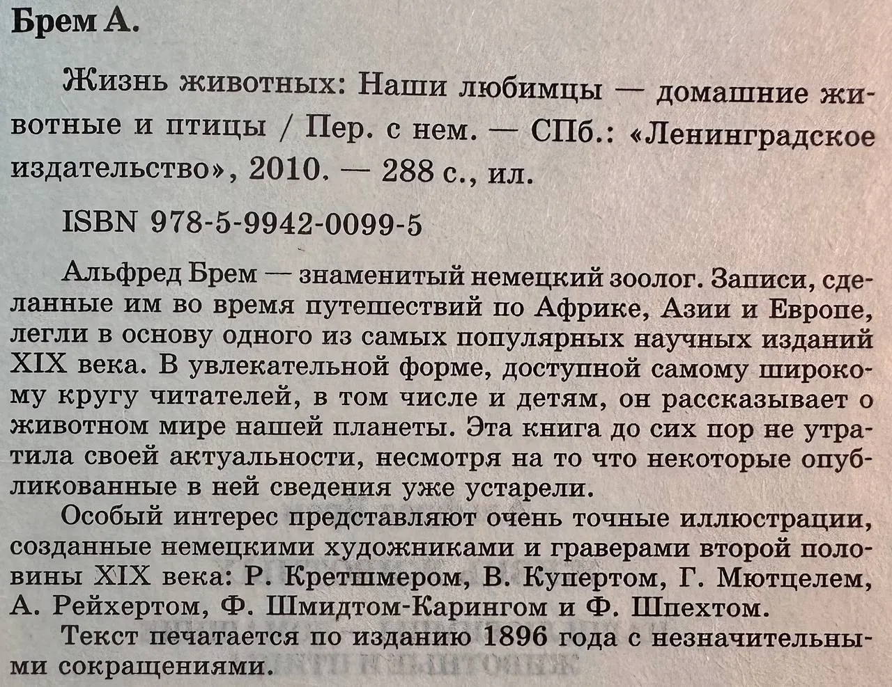 Жизнь животных: Наши любимцы домашние животные и птицы фото 3