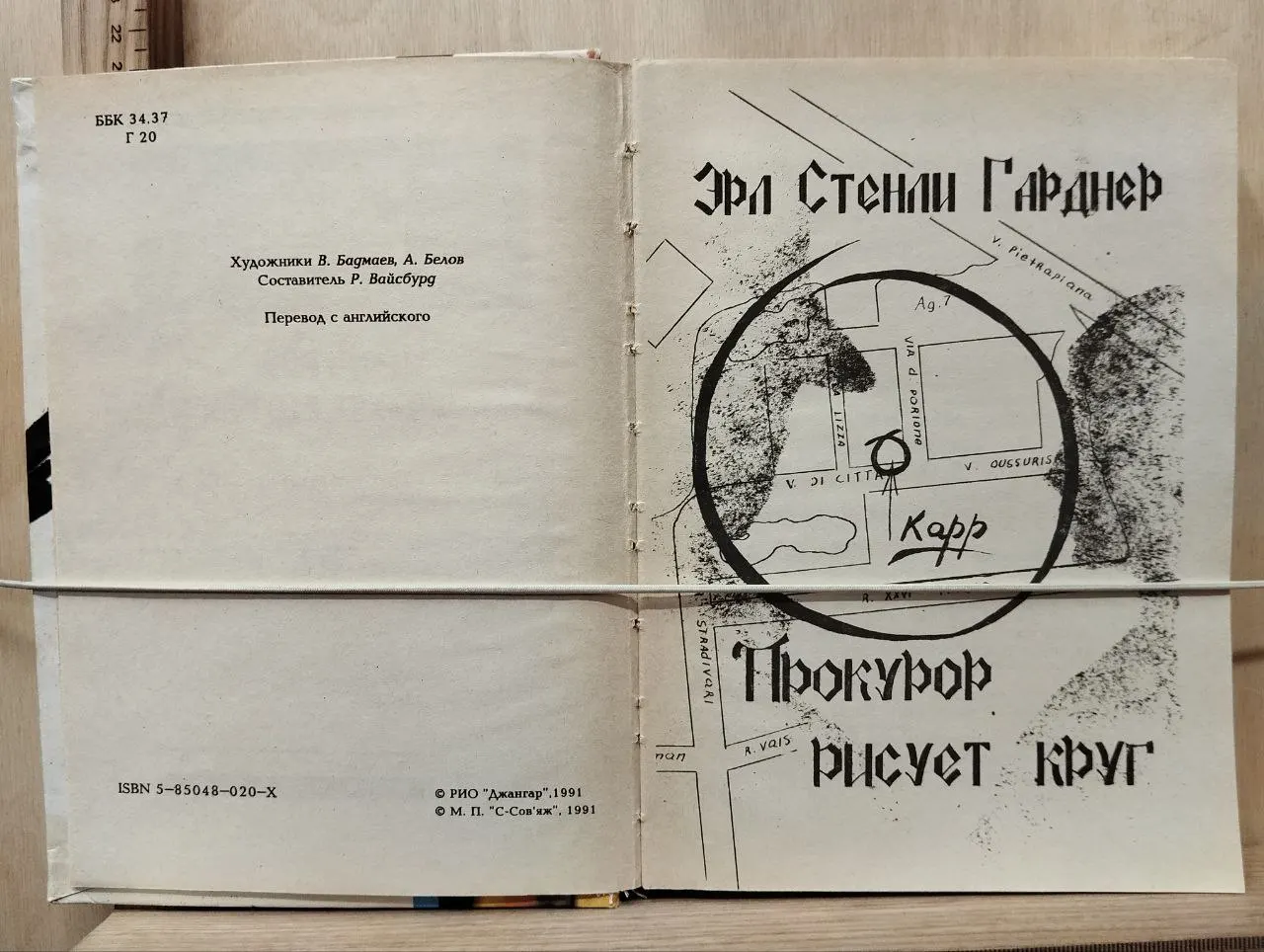 Прокурор рисует круг фото 3