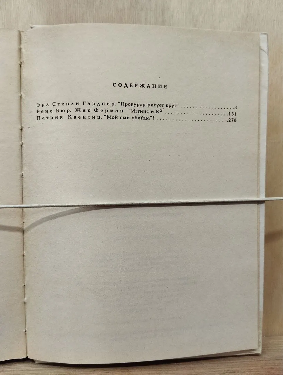 Прокурор рисует круг фото 4