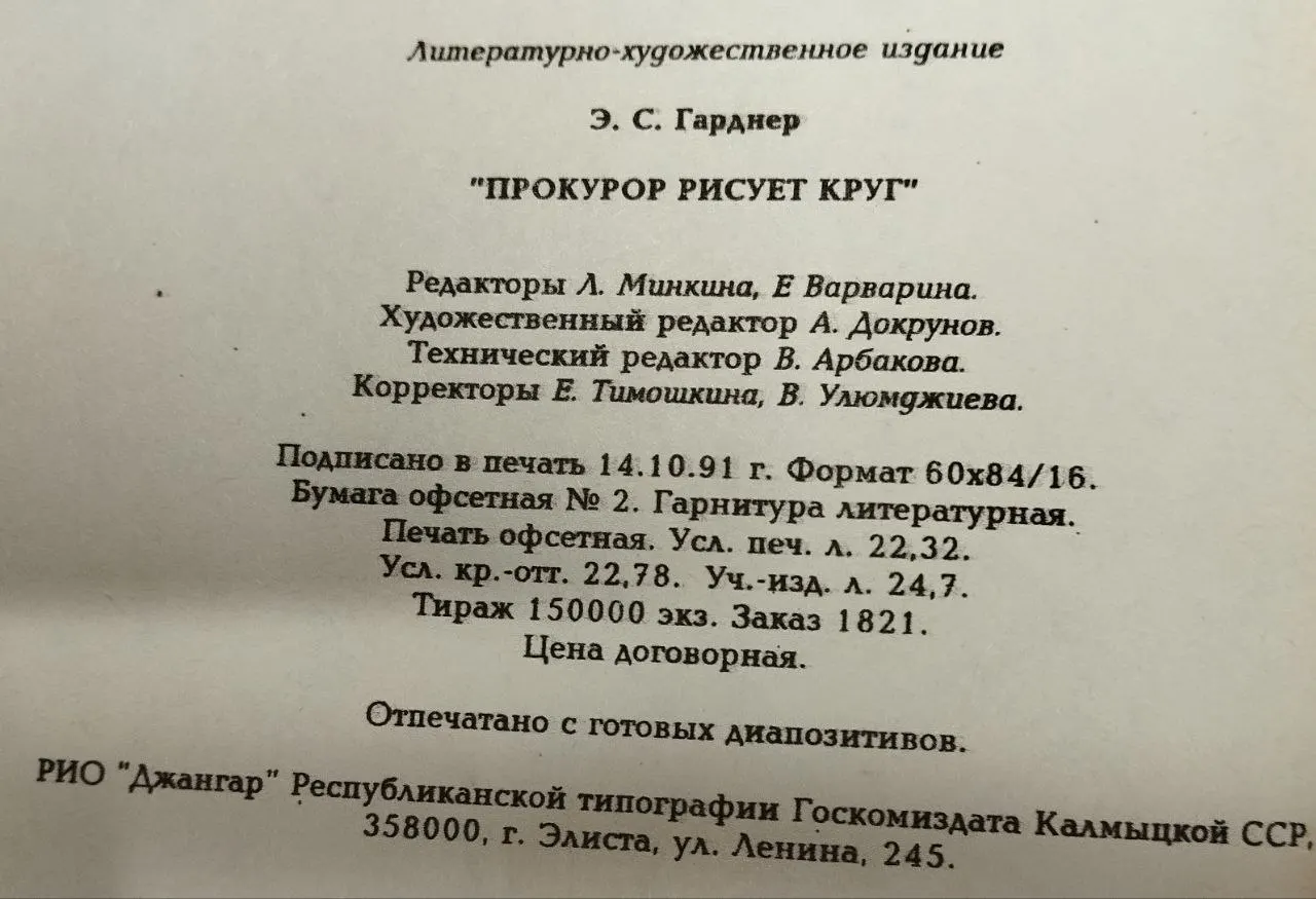 Прокурор рисует круг фото 5