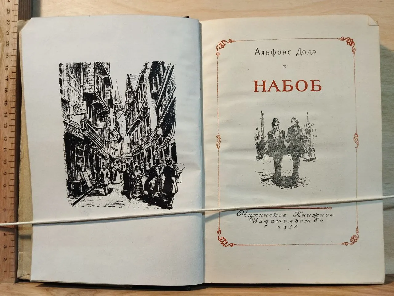 Набоб фото 2