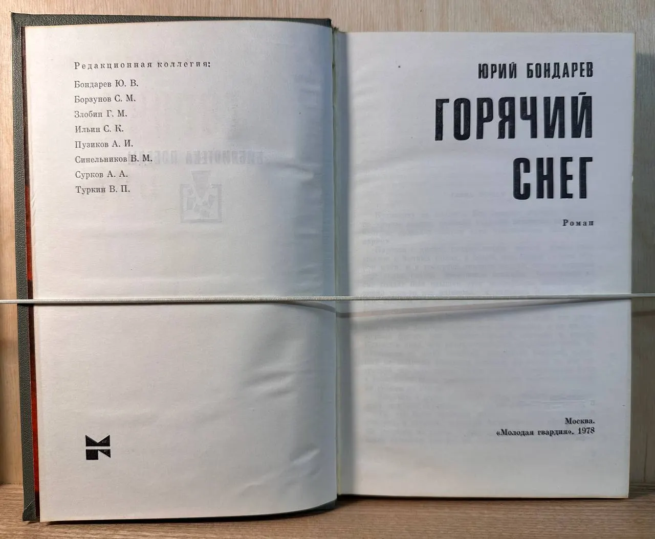 Горячий снег фото 2