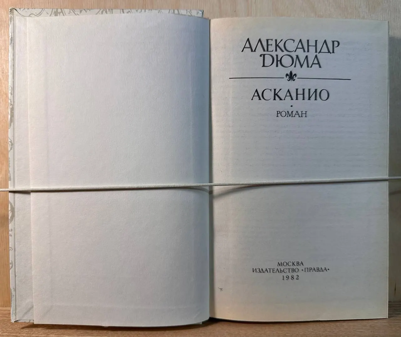 Асканио фото 2