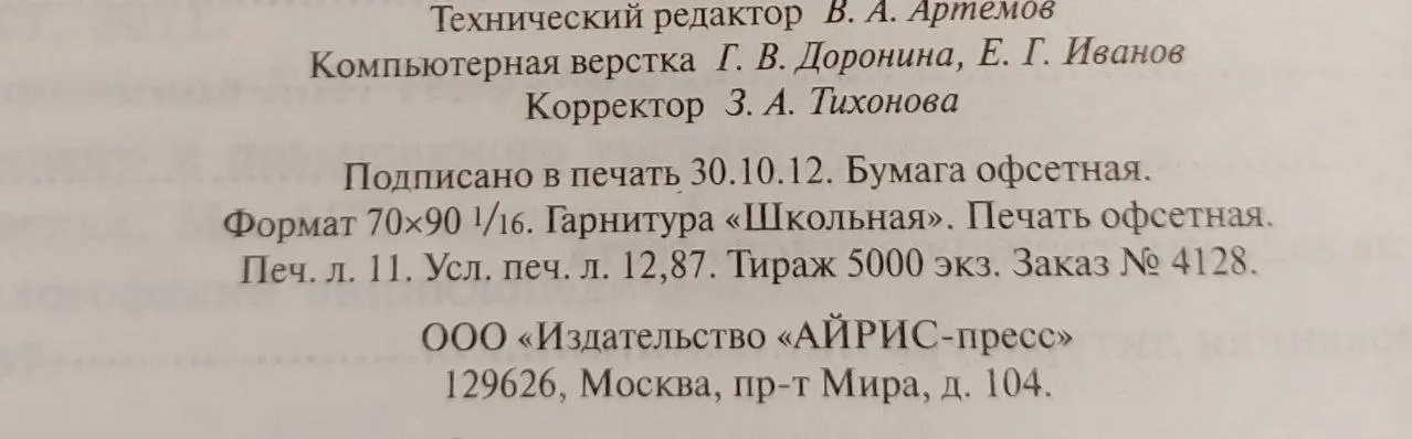Обществознание: комплексная подготовка фото 3