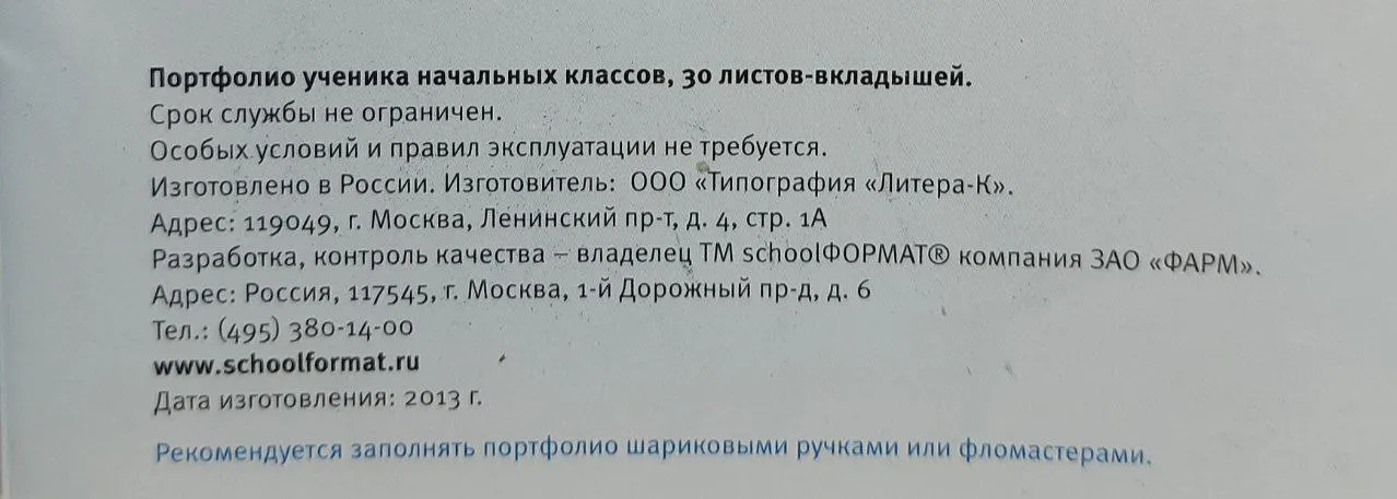 Портфолио ученика фото 3