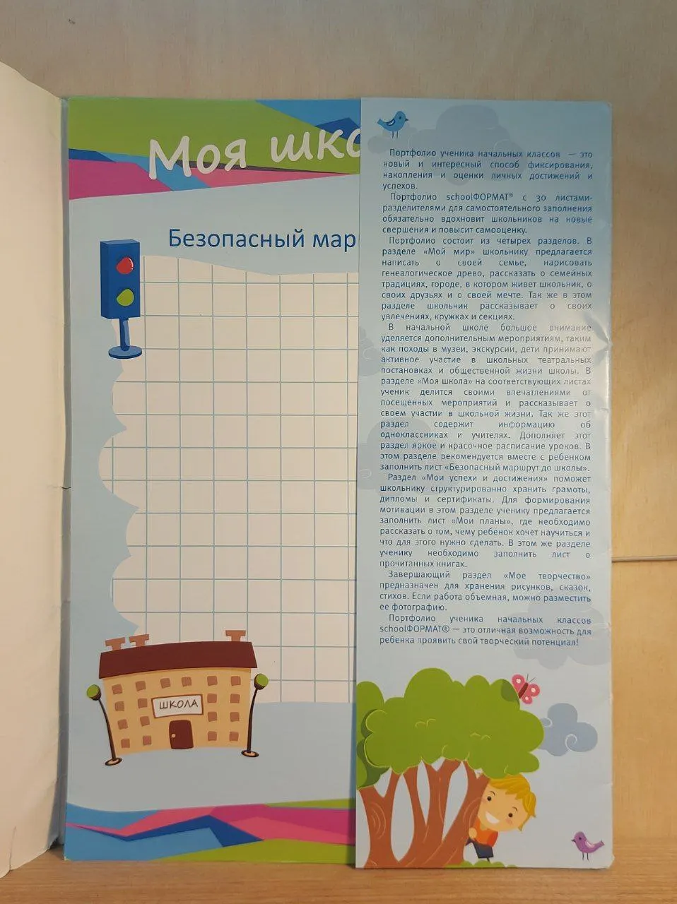 Портфолио ученика фото 4