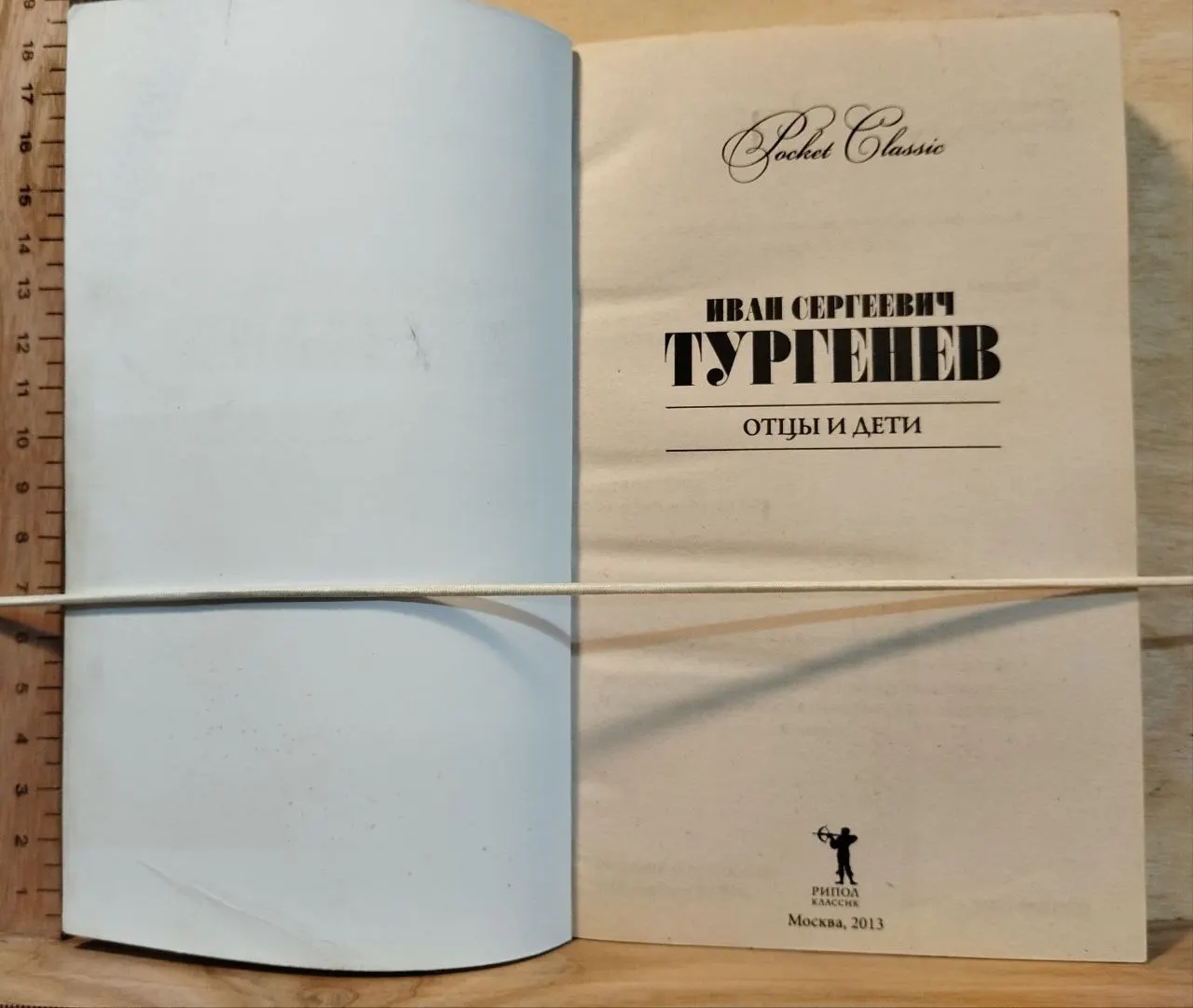 Отцы и дети фото 2