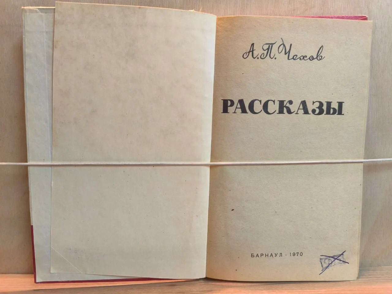 А. П. Чехов. Рассказы фото 2