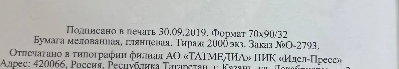 Десять уроков доброты фото 4
