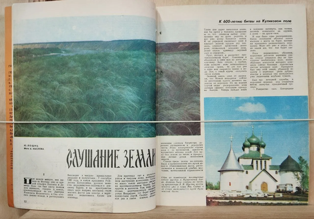 Вокруг света. Выпуск №9. 1980 фото 3