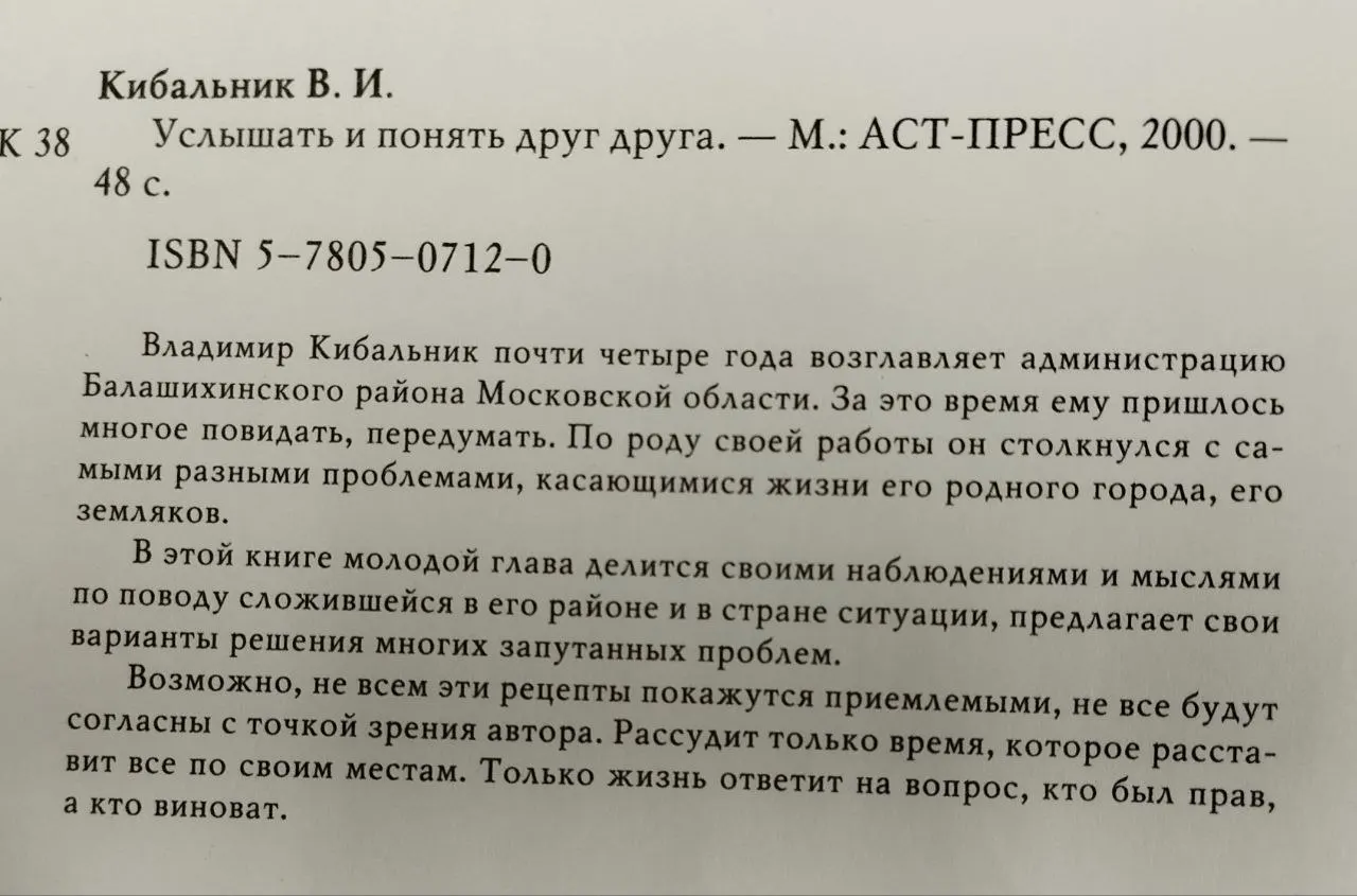 Услышать и понять друг друга фото 3
