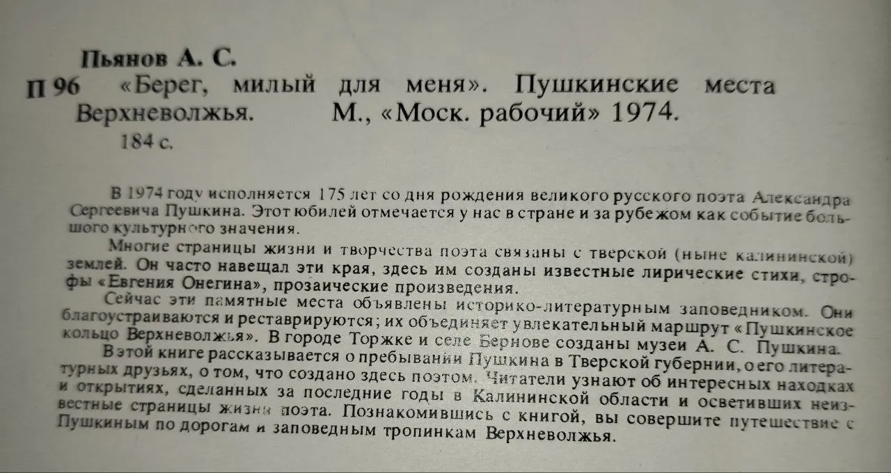 Берег, милый для меня фото 4