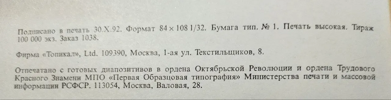 Звездный лис фото 4