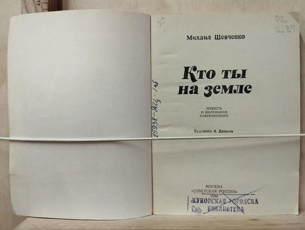 Кто ты на земле фото 2