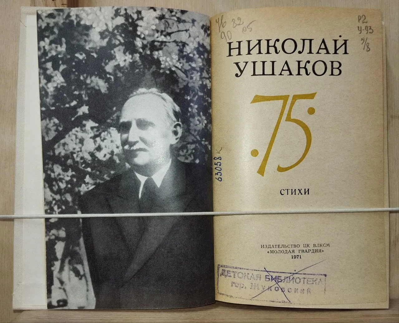 75. Стихи фото 2