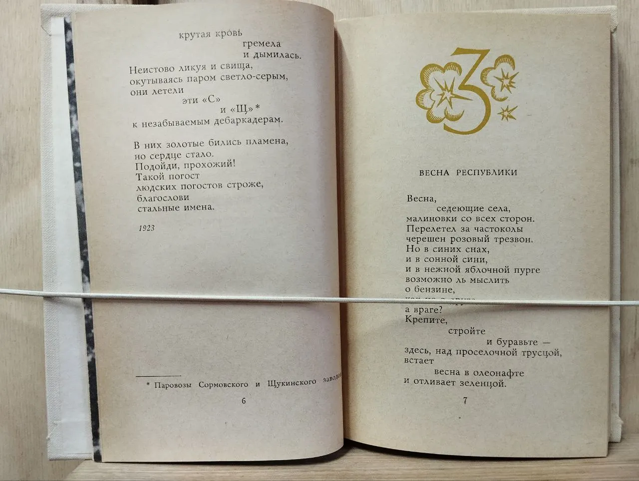 75. Стихи фото 3