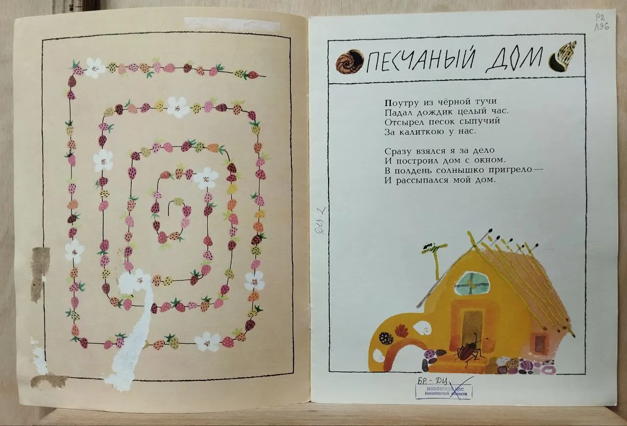 Капелька фото 2