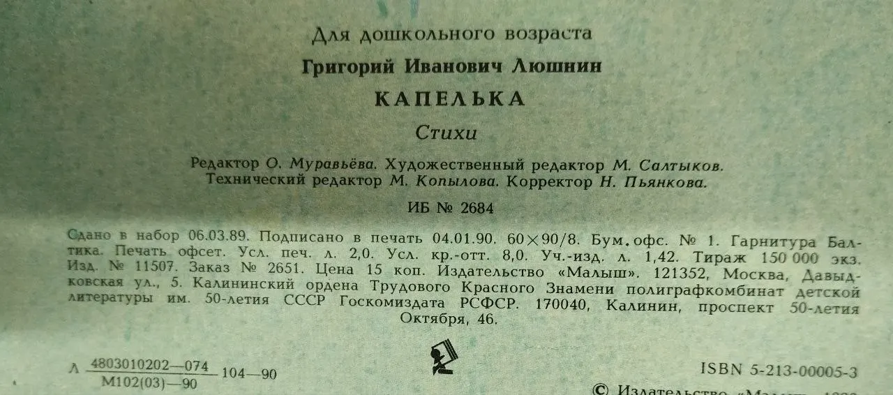 Капелька фото 4