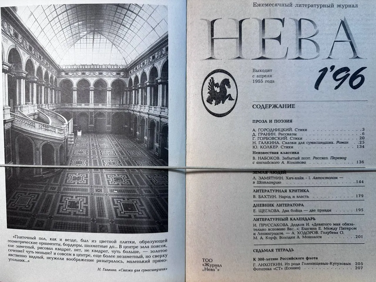 Нева 1'96 фото 2