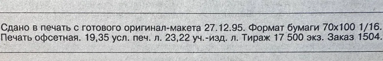 Нева 1'96 фото 4
