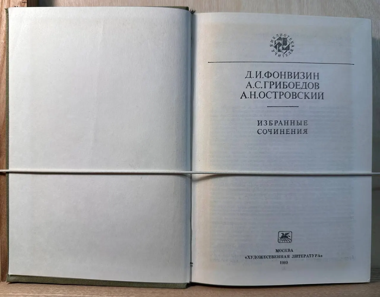 Избранные сочинения фото 2