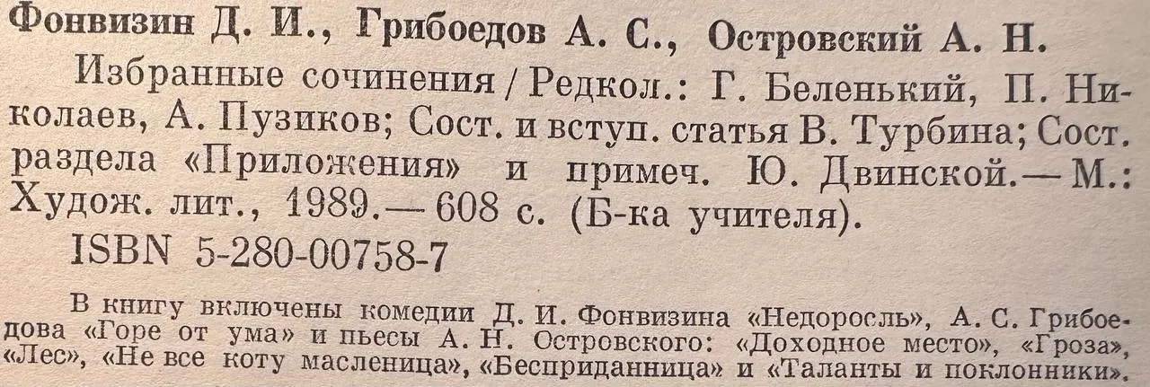 Избранные сочинения фото 3