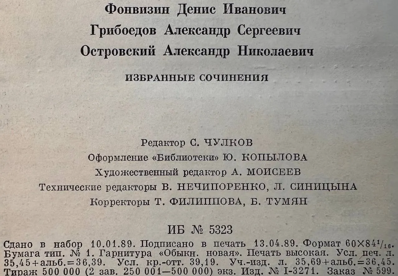 Избранные сочинения фото 4