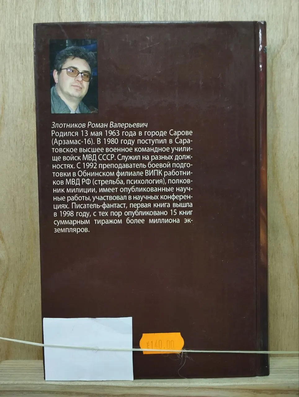 Бешеный медведь фото 2