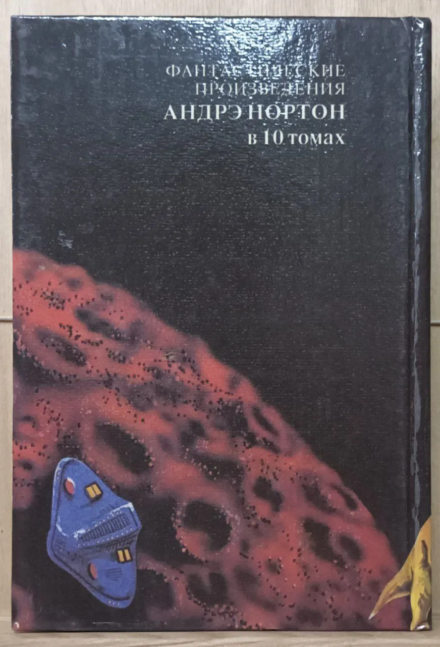 Тёмный трубач фото 2