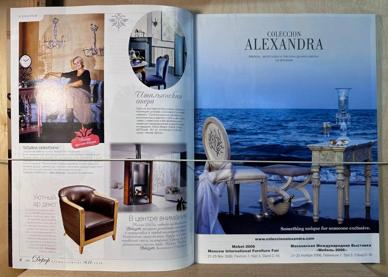 Salon Декор. Украшаем дом к зиме. Маскарад в интерьере фото 3