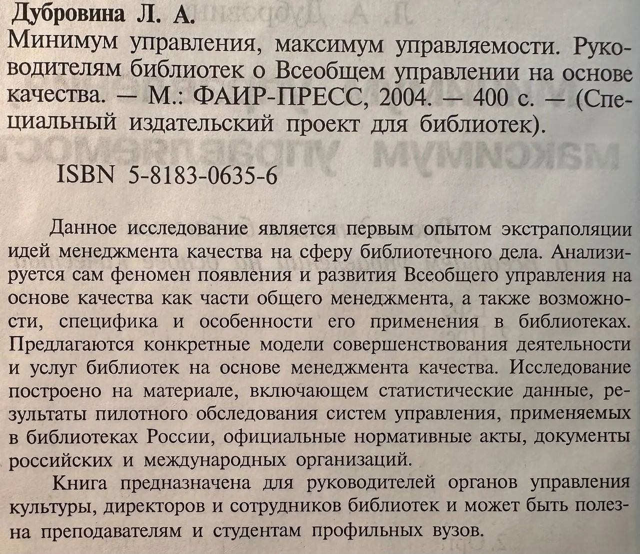 Минимум управления, максимум управляемости фото 3