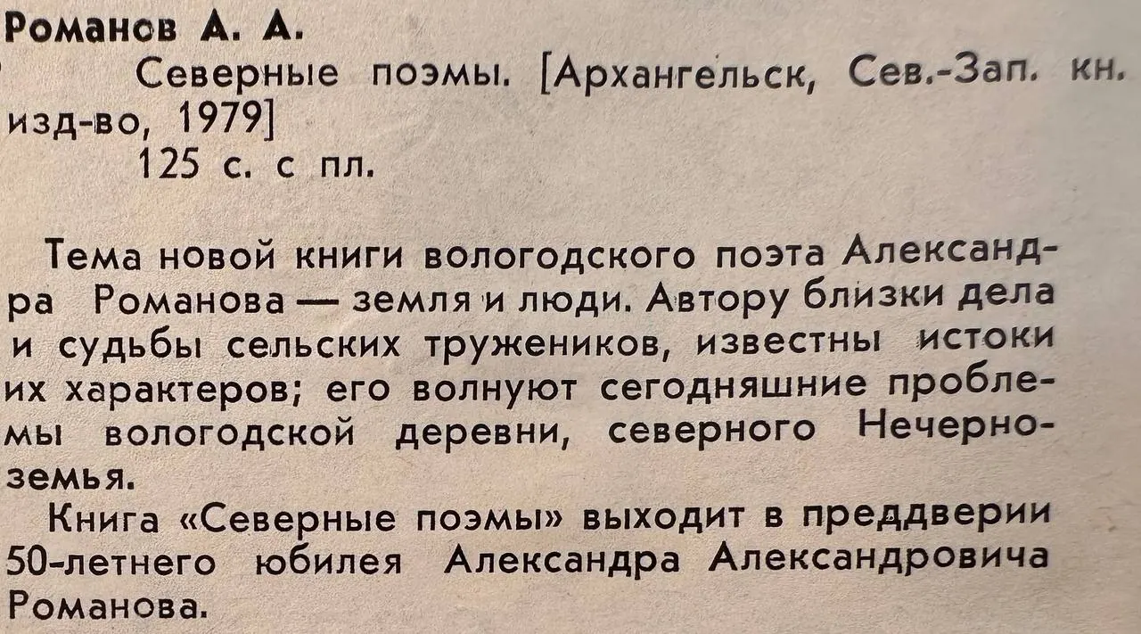 Северные поэмы фото 4