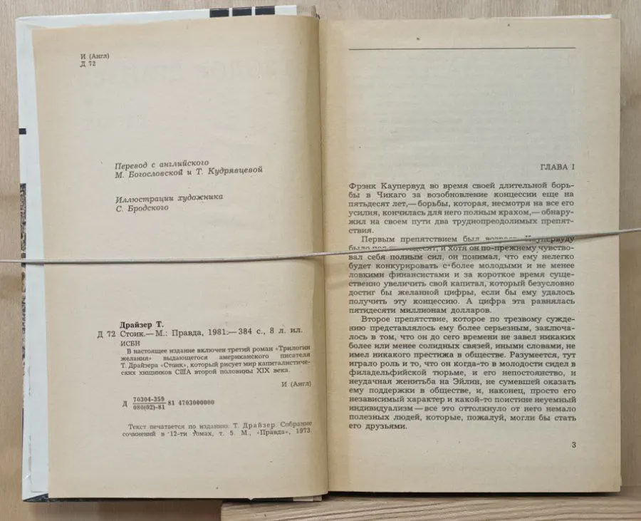 Стоик фото 3