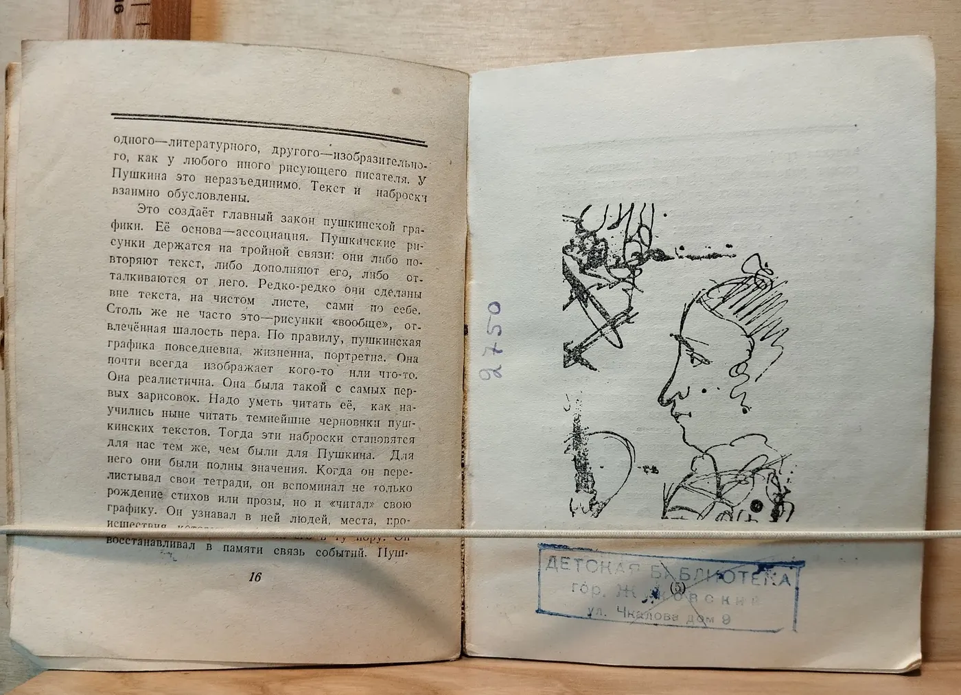 Автопортреты Пушкина: Книга Абрама Эфроса фото 3