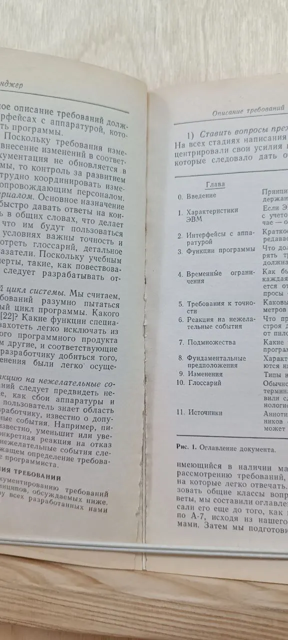 Требования и спецификации в разработке программ фото 2