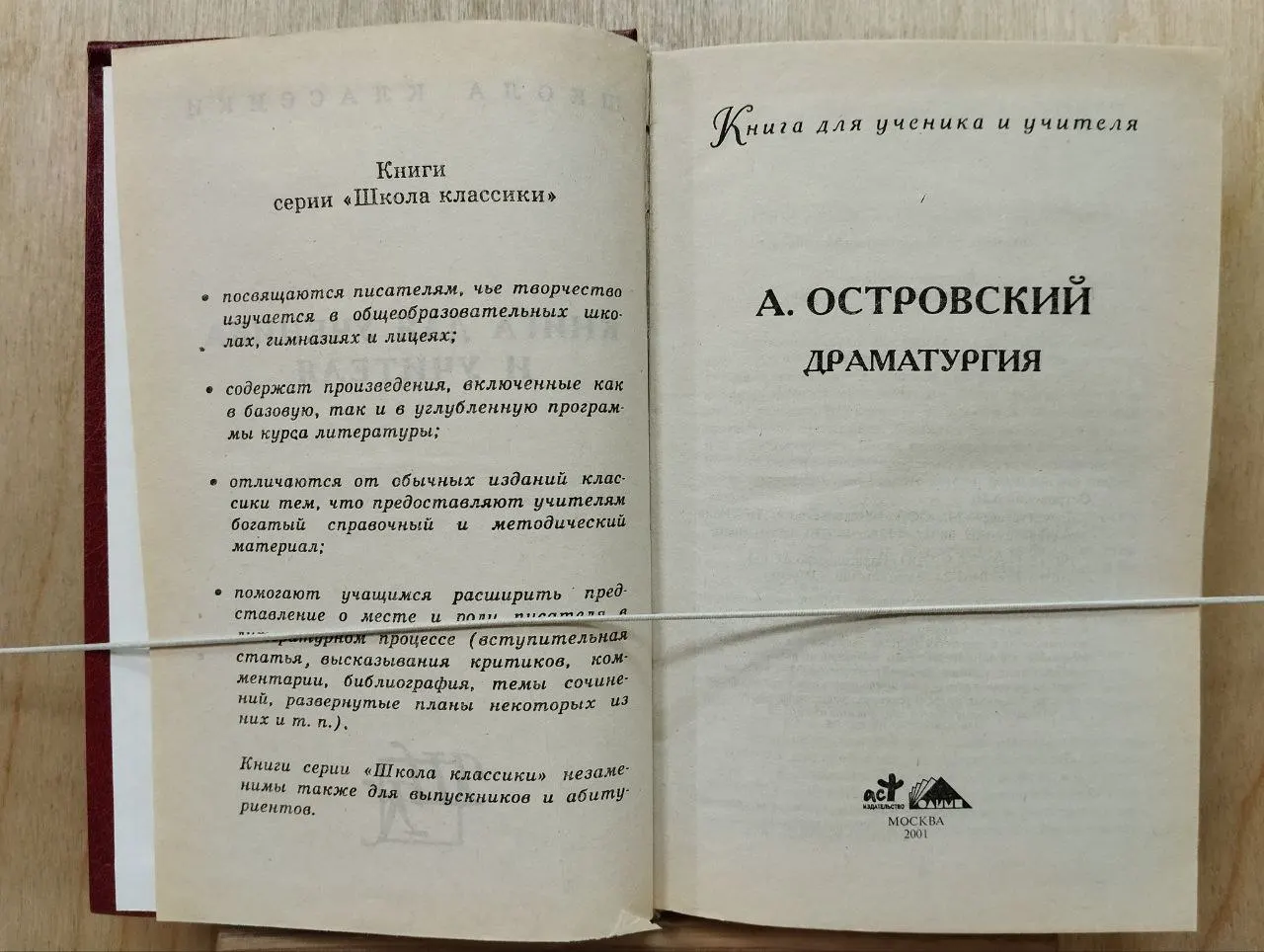 Драматургия (сборник) фото 3