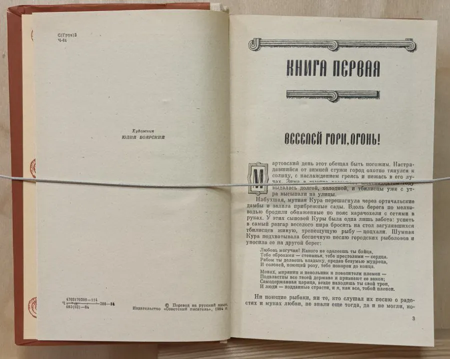 Екатерина Чавчавадзе фото 3