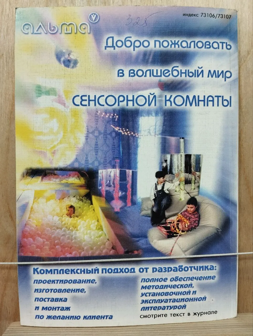 Дошкольное воспитание. 08.2003. фото 2
