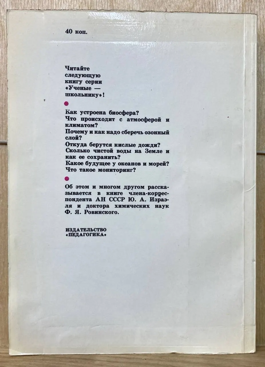 Современная советская проза фото 2