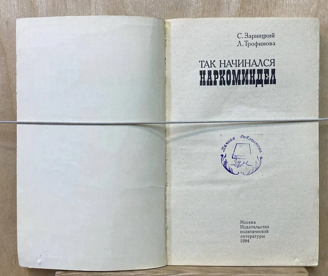 Так начинался Наркоминдел фото 4
