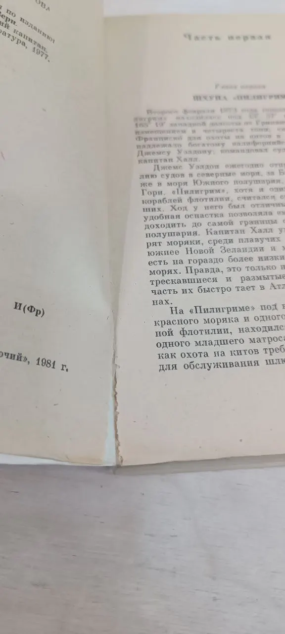 Пятнадцатилетний капитан фото 3